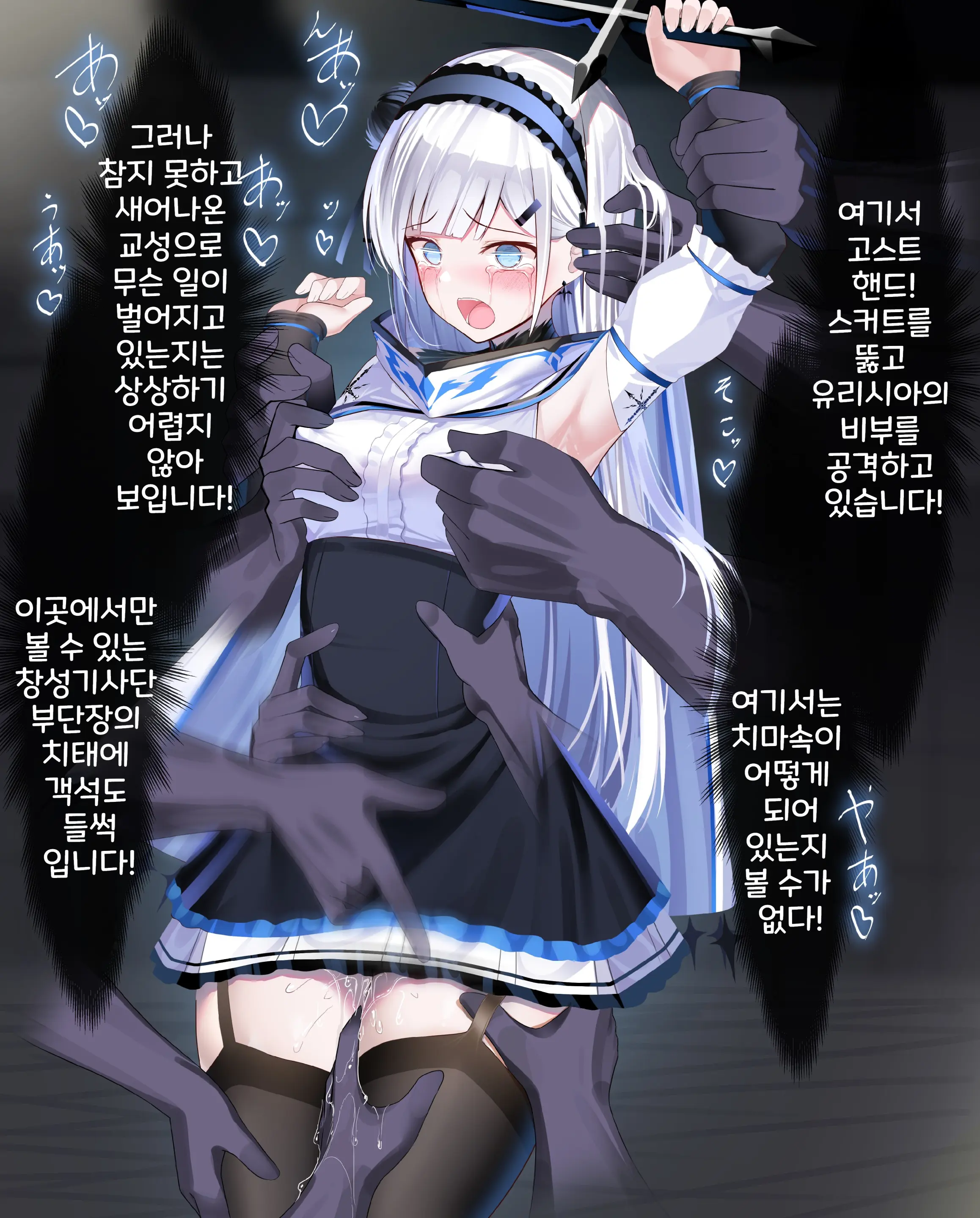 Hyousetsu No Makenshi Yurisia